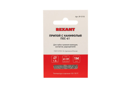 Припой с канифолью ПОС-61, 1м, Ø1мм, (олово 61%, свинец 39%), спираль, конверт REXANT