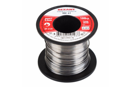 Припой без канифоли ПОС-61, 100г, Ø0,8мм, (олово 61%, свинец 39%), катушка REXANT