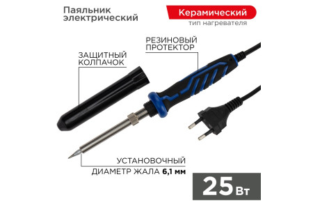Паяльник с керам. нагревателем, серия ПРОФИ, 25Вт, 230В, блистер REXANT