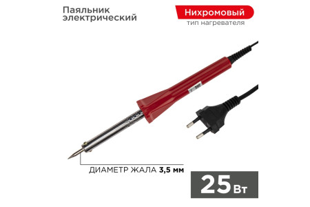 Паяльник долговечное жало, серия Classic, 25Вт, 230В, блистер PROconnect
