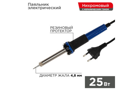 Паяльник долговечное жало, серия МАСТЕР, 25Вт, 230В, блистер REXANT