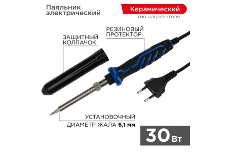 Паяльник с керам. нагревателем, серия ПРОФИ, 30Вт, 230В, блистер REXANT