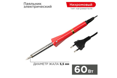 Паяльник долговечное жало, серия Classic, 60Вт, 230В, блистер PROconnect