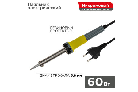 Паяльник долговечное жало, серия МАСТЕР, 60Вт, 230В, блистер REXANT