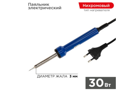 Паяльник долговечное жало, серия Точная Пайка, 30Вт, 230В, блистер REXANT
