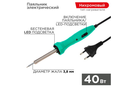 Паяльник долговечное жало, LED подсветка, 40Вт, 220В, блистер REXANT