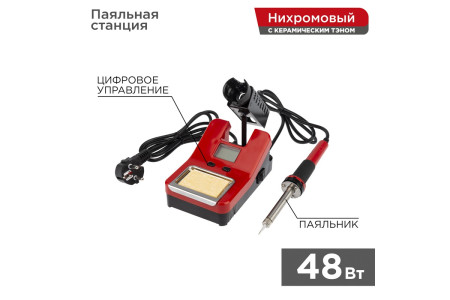 Паяльная станция (паяльник), модель R8906, с цифровым управлением, 48Вт, 230В, 160-480°C, ЖК дисплей REXANT