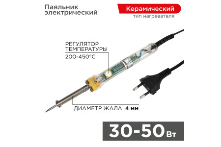 Паяльник с регулировкой температуры, 30-50Вт, 230В, блистер REXANT