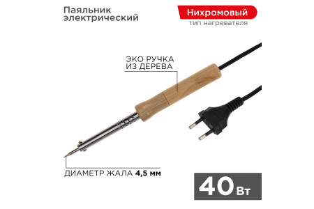 Паяльник с деревянной ручкой, серия WOOD, 40Вт, 230В, блистер PROconnect