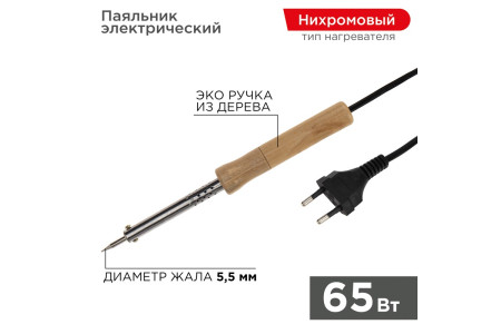 Паяльник с деревянной ручкой, серия WOOD, 65Вт, 230В, блистер PROconnect