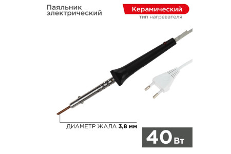 Паяльник с керам. нагревателем, серия ЭПСН, 40Вт, 230В, блистер REXANT