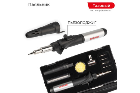 Паяльник-горелка с пьезоподжигом, газовый, 17мл, 6 насадок + припой + губка, коробка REXANT