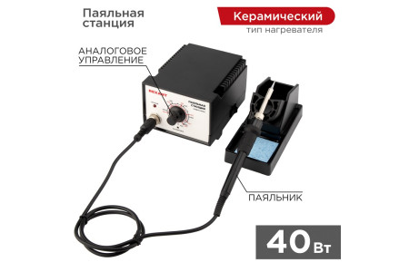 Паяльная станция (паяльник), модель R936A, 200-480°C REXANT