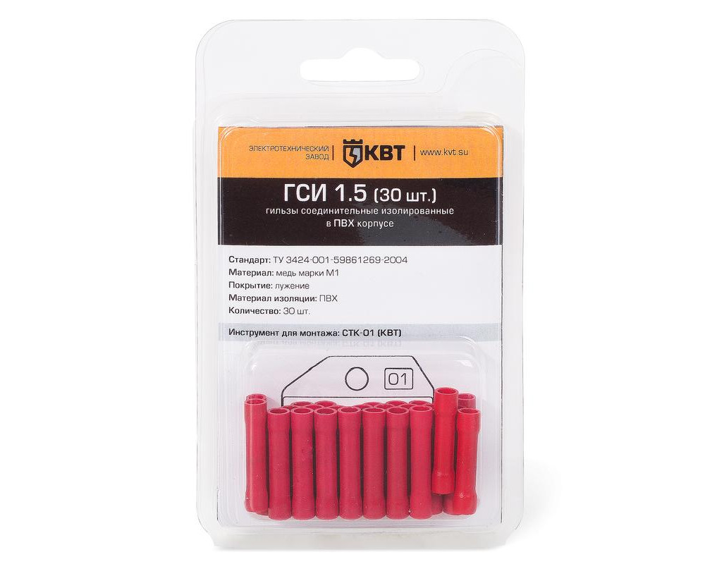 Гильза соед. ГСИ 1,5 (30шт) (КВТ)
