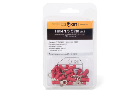 Наконечник кольцевой НКИ 1,5-4 (30шт) (КВТ)