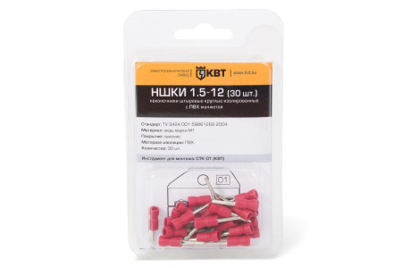 Наконечник штыревой НШКИ 1,5-12 (30шт) (КВТ)