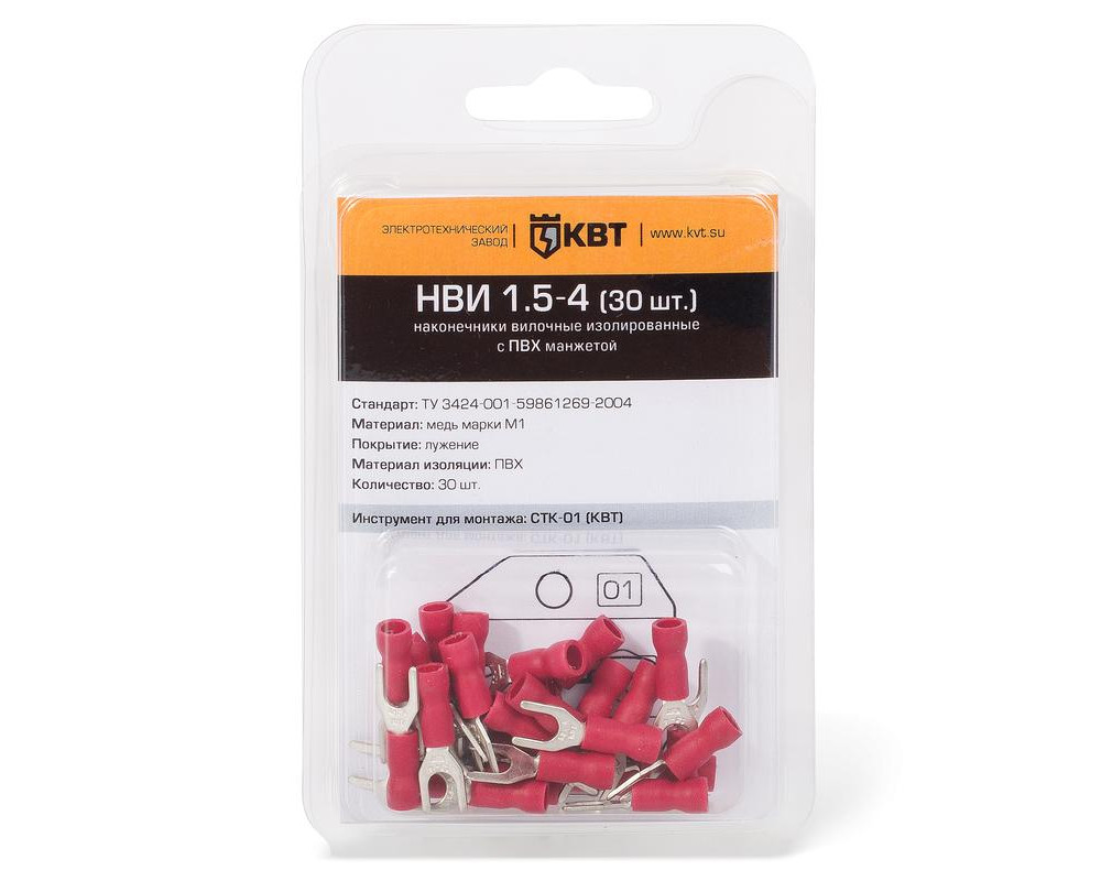 Наконечник вилочный НВИ 6,0- 4 (20шт) (КВТ)