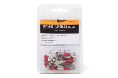 Разъем плоский ответвит. РПИ-О 1,5-(6,3) (20шт) (КВТ)