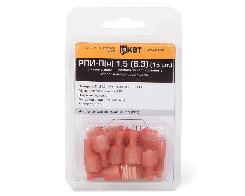 Разъем плоский РПИ-П(н) 2,5-(6,3) (15шт) (КВТ)