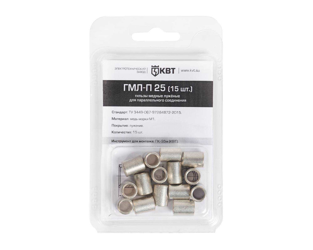Гильза ГМЛ-П 25 (15шт.) (КВТ) Гильза ГМЛ-П 25 (15шт.) (КВТ)