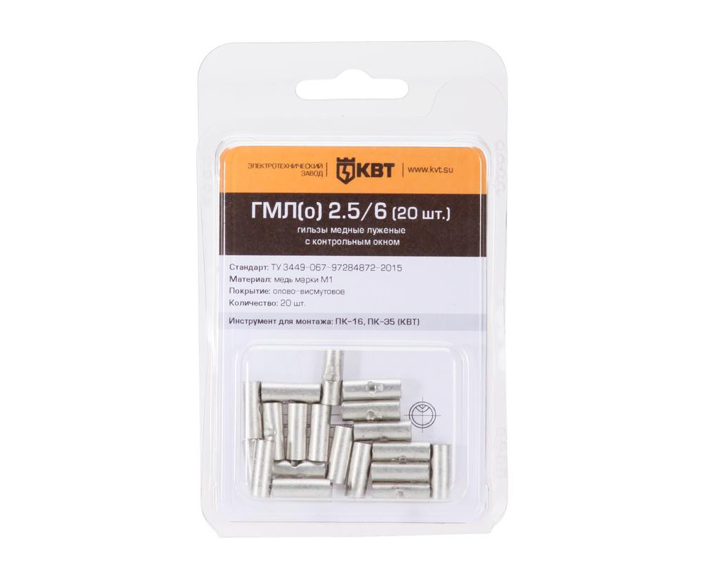 Гильза ГМЛ(о) 1,5/2,5 (20шт) (КВТ) Гильза ГМЛ(о) 1,5/2,5 (20шт) (КВТ)